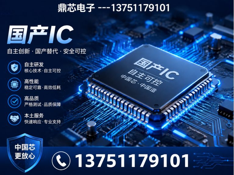 大同存储芯片展示图